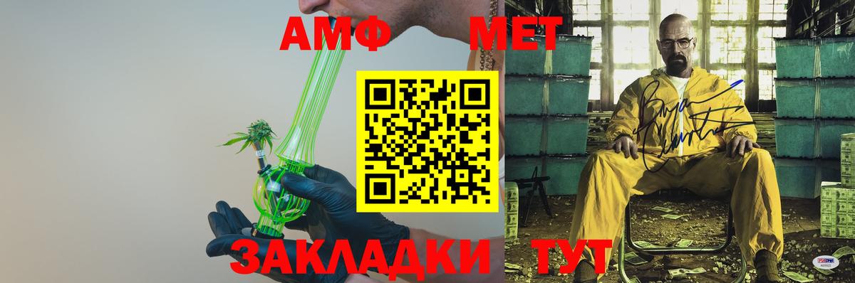 Amphetamine Premium Еманжелинск