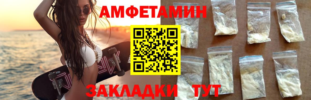 мега ТОР  Вход с VPN  Еманжелинск  АМФЕТАМИН Розовый  Amphetamine 