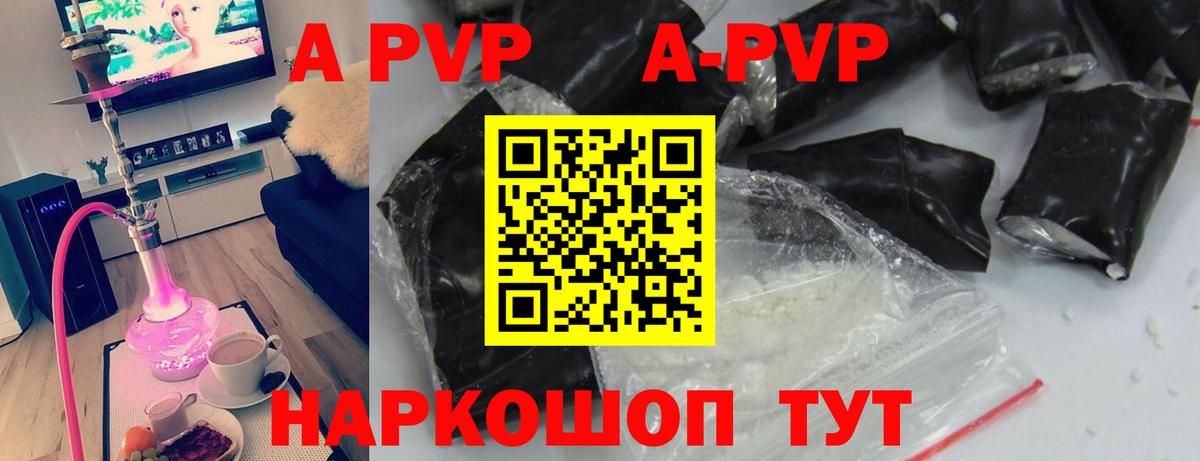 Alpha PVP крисы CK  Вход с VPN  Alfa_PVP VHQ  Еманжелинск 