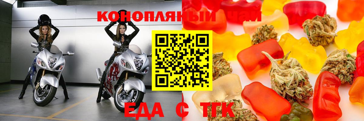 Печенье с ТГК конопля  Вход с VPN  Еманжелинск 