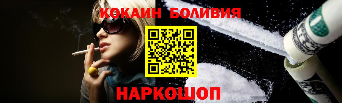 Еманжелинск  Cocaine  Вход с VPN  КОКАИН Columbia  COCAIN FishScale 
