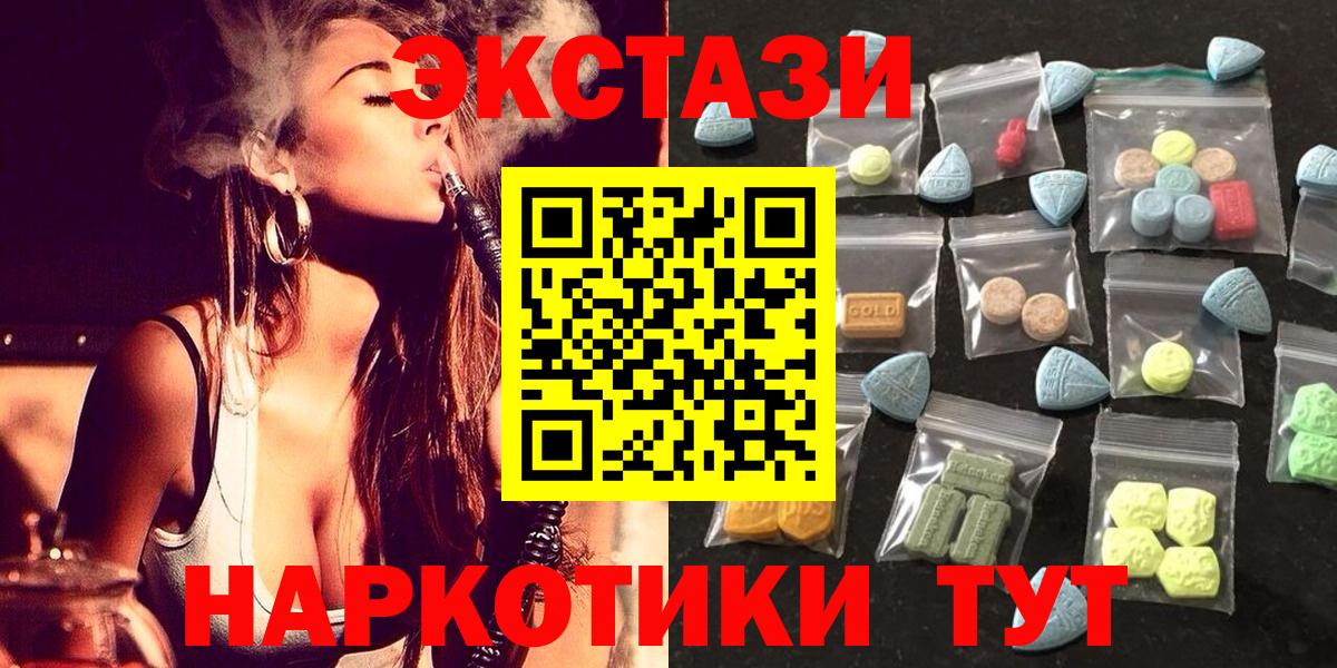 Ecstasy ешки Еманжелинск