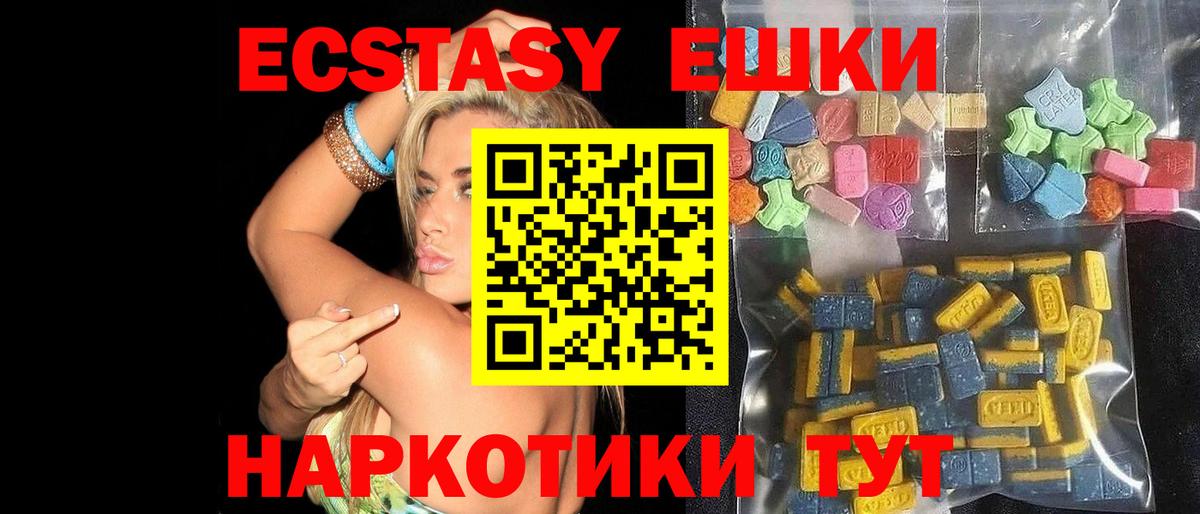 Вейп ТГК Еманжелинск