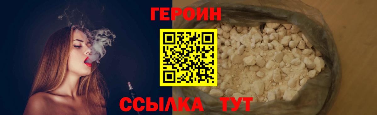 Еманжелинск  Героин Афган  Вход с VPN 