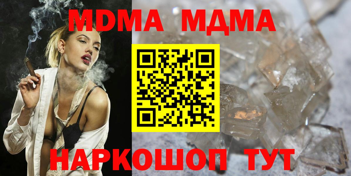 MDMA молли Еманжелинск