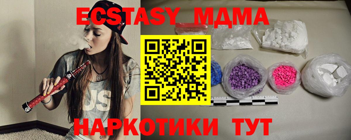 MDMA кристаллы  МДМА кристаллы  Вход с VPN  Еманжелинск 
