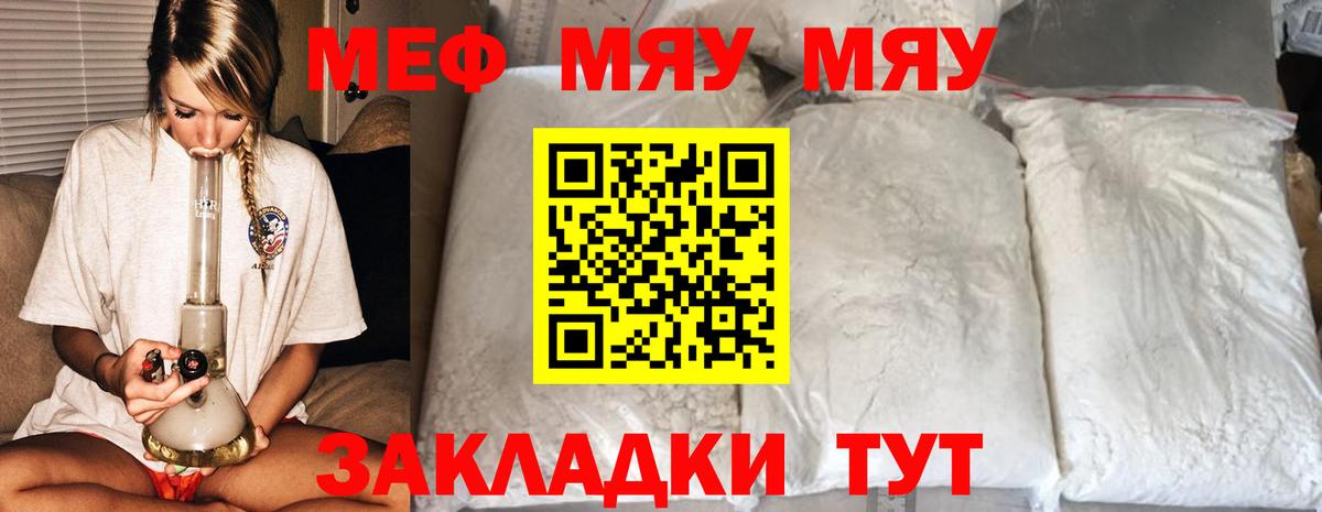 МЕФ мука Еманжелинск