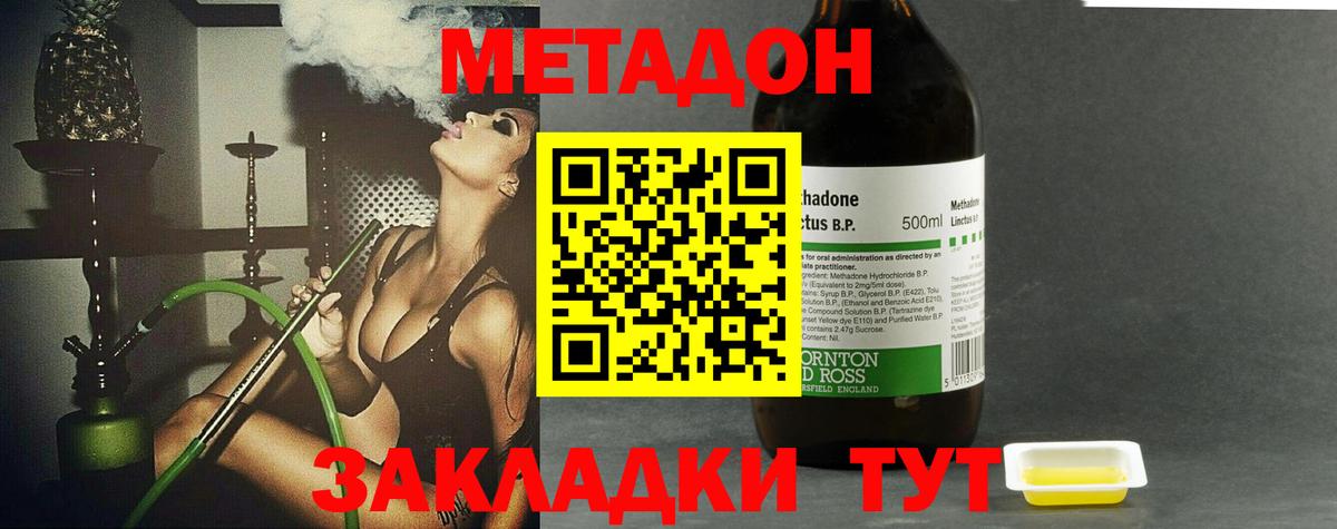 Метадон белоснежный  Метадон methadone  Вход с VPN  Еманжелинск 