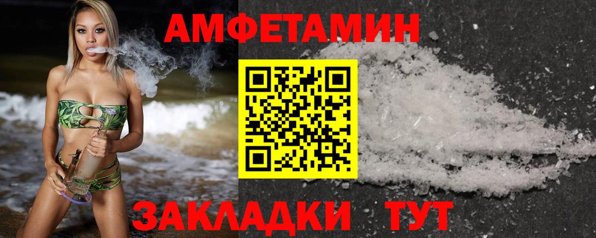Первитин  Вход с VPN  Еманжелинск  Метамфетамин винт 