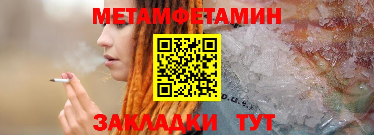 Первитин Декстрометамфетамин 99.9% Еманжелинск