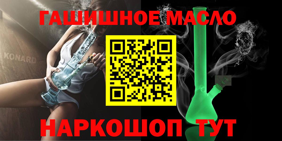 Дистиллят ТГК концентрат  Вход с VPN  Еманжелинск 